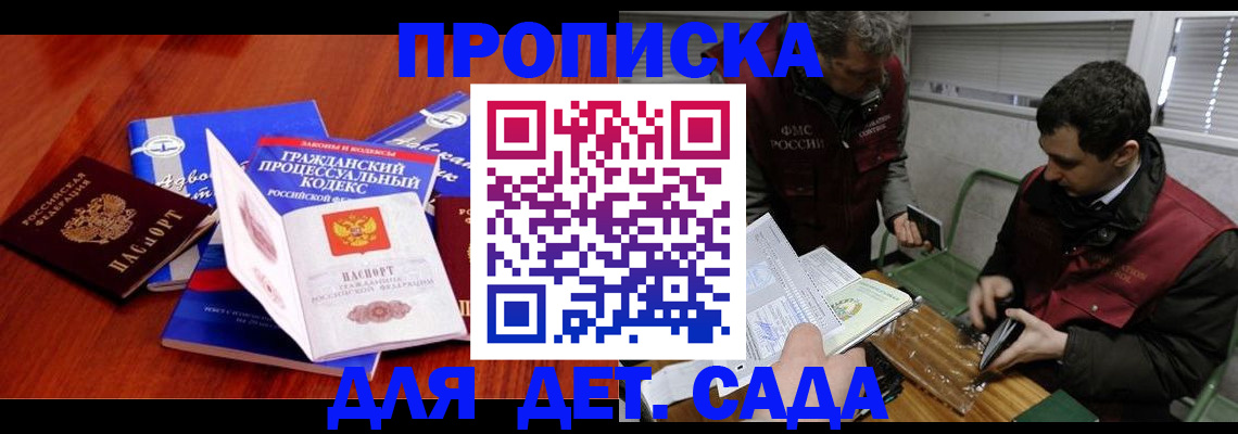 временная регистрация законно в Феодосии