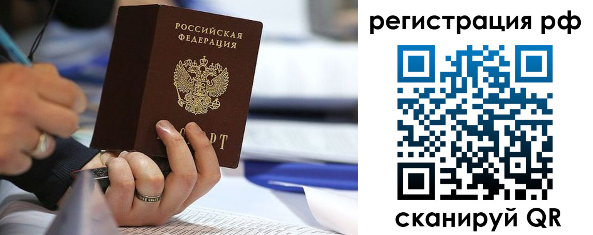 прописка паспорт в Феодосии