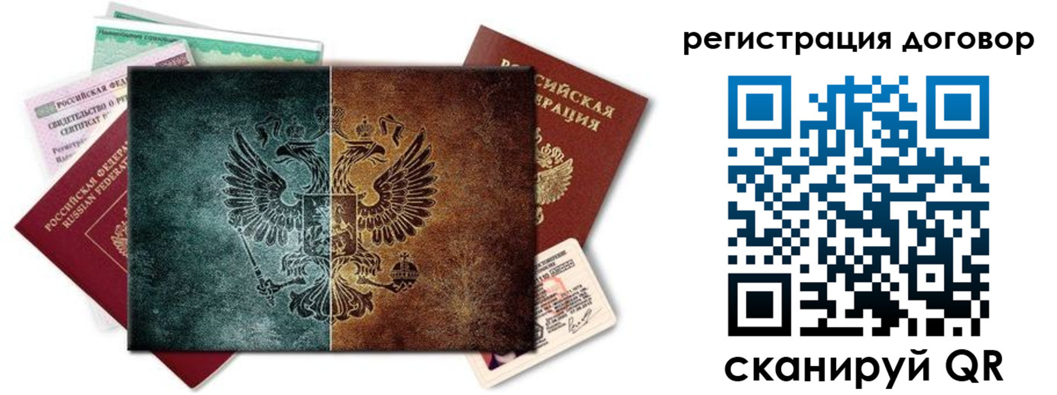 временная регистрация для всех в Феодосии