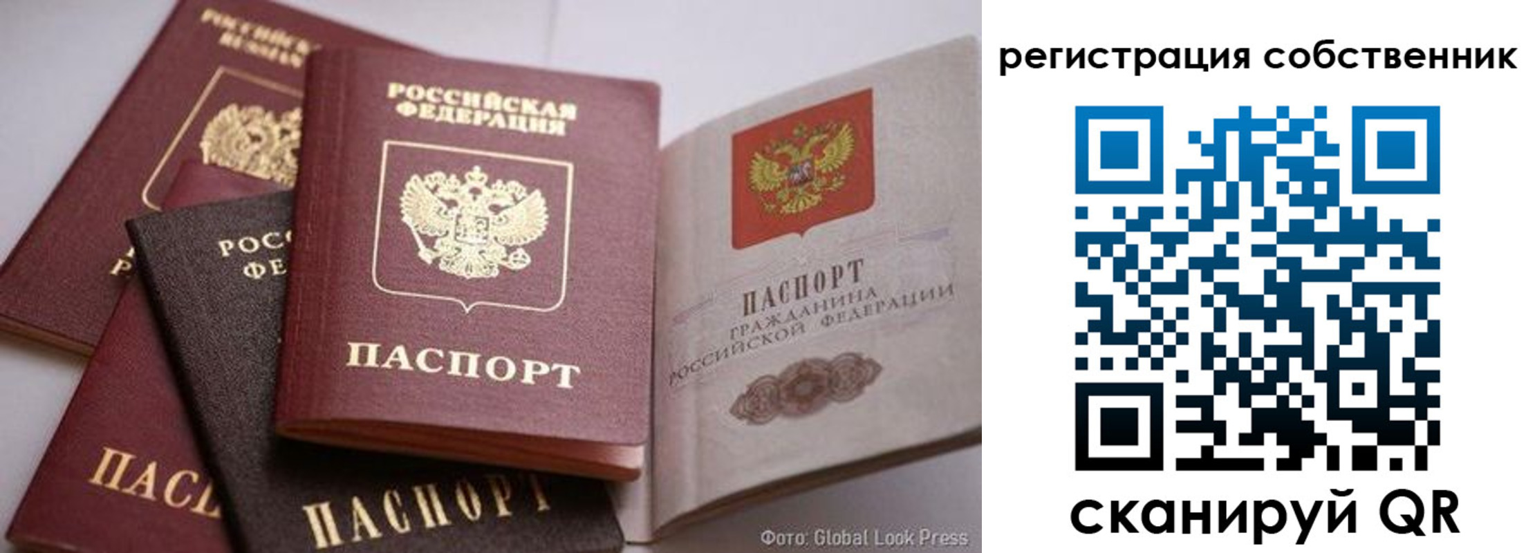 прописка для кредита в Феодосии