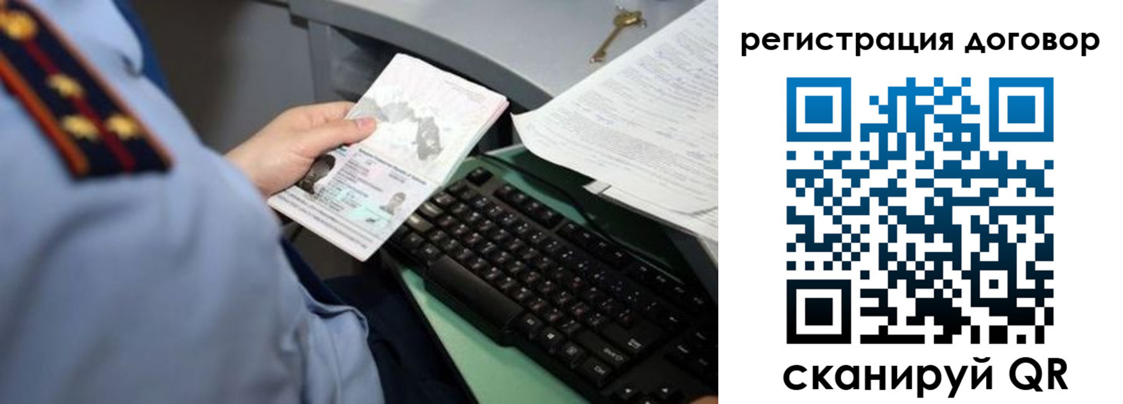 прописка регистрация в Феодосии