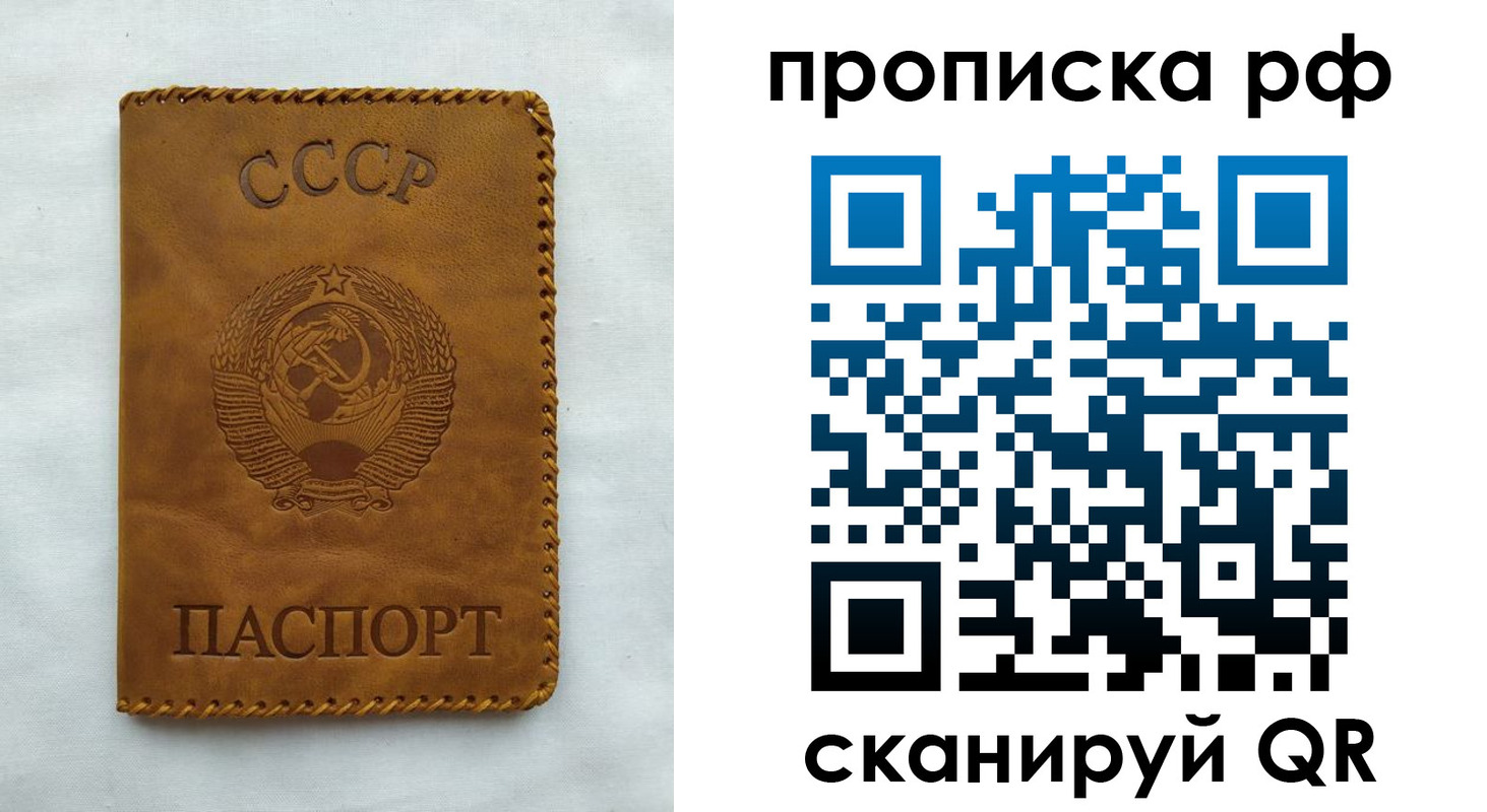 регистрация в Феодосии