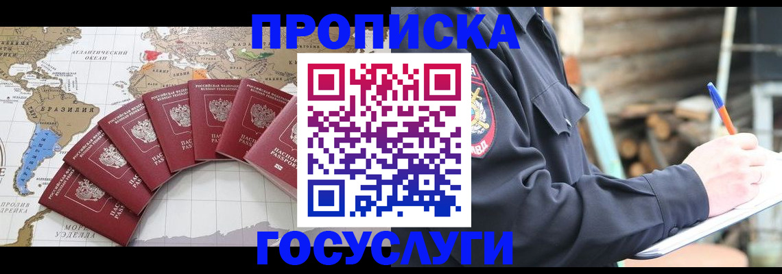 прописка иностранных граждан в Феодосии