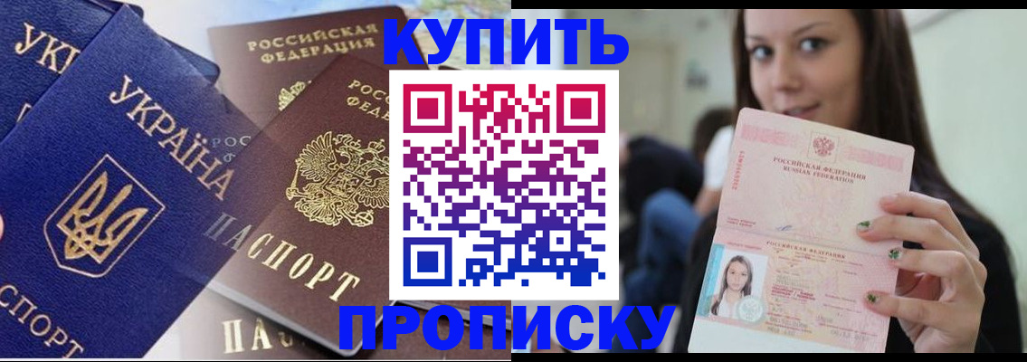 временная регистрация 2025 в Феодосии