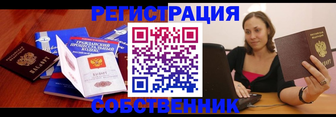 прописка штамп в Феодосии