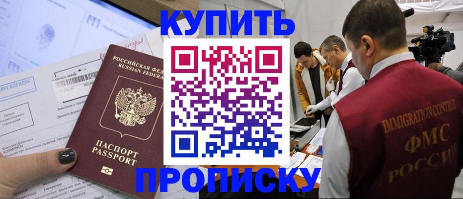 временная регистрация 2025 в Феодосии