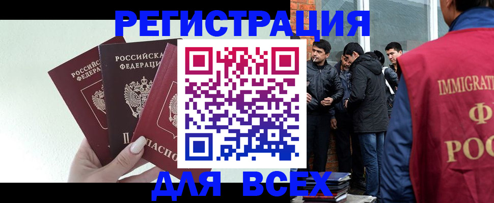 прописка штамп в Феодосии